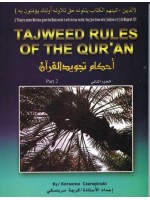 Tajweed Rules of the Qur'aan (Three-Part Set)